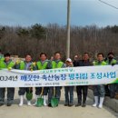 김진만 농장 농민신문