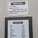 수가성 순두부 | [내돈내산] 포항 수가성 순두부 후기