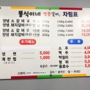 똥식이네명품갈비