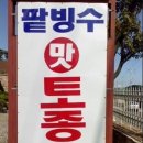 한뚝배기 이미지