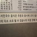 서민국수 티스토리