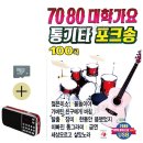 포크기타 (연주) 이미지