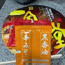 데파인유 | 라친놈 잇푸도 돈코츠 컵라멘 컵라면 후기...믿고 보는 일본 컵라면 추천