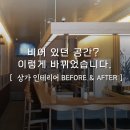 말구리 | 대구 상가 인테리어｜식당 리모델링 우드 감성 인테리어 시공 후기