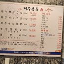 제주돈통