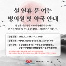 혜성소아청소년과의원 이미지