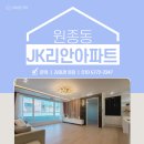 JK리안아파트 이미지