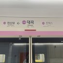 대곡농업협동조합 | GTX-A 서울역-대곡역-킨텍스역 이용후기 이용요금 시간표 기후동행카드 사용불가 교통약자 무임승차...