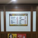 이북보따리만두국
