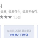 서정스크린골프 이미지