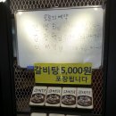 고기충전소 이미지