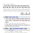 2024 충북 지방공무원(9급 등) 임용 필기시험 장소공고 (시험: 6.22) 이미지