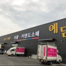 성환이불