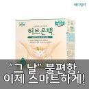 메디커넥트 | 메디힐리 허브온팩 구매 가이드 &amp; 완벽 분석