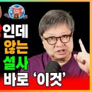 묽은변 잦은설사 급박변이 잘 낫지 않는 진짜 이유 - 장독소가 새는 4개의 문을 닫아라! 이미지