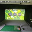 수월스크린골프 이미지