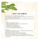 A 가평주야간보호센터 네이버블로그