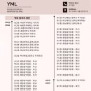 와이엠엘 이미지