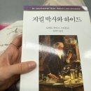 루이스독 | 2025-14) 지킬 박사와 하이드(로버트 루이스 스티븐슨)