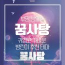 사탕 | 부평 방탈출 셜록홈즈 2호점 꿈사탕 후기 | 방린이도 즐기기 좋은 아기자기한 입문 테마