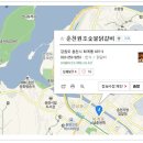 춘천조아닭갈비 이미지