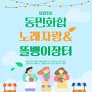 당진1동 한마음공원 | 당진시 10월 행사, 아이와 가볼만한 곳, 장터, 할로윈 축제
