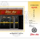 샤오차이 - 금천구 시흥대로115길 37 | 샤오차이