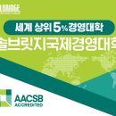 솔브릿지 국제대학 이미지