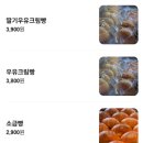 베이커리엘리엇