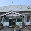 샤브향(퇴계점) 이미지