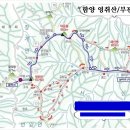 2023년 07월 08일(무주공산 제 844차 산행) 경남 함양 영취산 부전계곡 여름산행 이미지