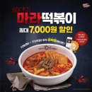 동대문엽기떡볶기 네이버블로그