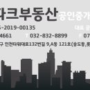 송도지웰푸르지오공인중개사사무소 이미지