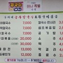 송가네공주칼국수 이미지