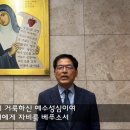 2023년 10월15일 본당의 날 전신자 배론성지순례-청계성당 이미지