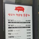 돈몽가 | 울산 맛집::명촌:: 회식 할만한곳 / 단체 모임 추천::고기맛집[돈몽가]