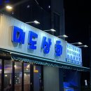 미도상회 | 울산 가성비 좋은 푸짐한 회 맛집 미도상회 방문후기