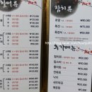 와사비횟집 이미지