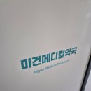 미건메디컬약국 - 고양시 일산동구 동국로 26 | 미건메디컬약국