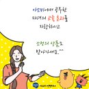 세븐일레븐 주안한신휴점 | 아소비 보내고 계신가요? 교육 후기 작성 후 커피 쿠폰 받아가세요. ^ㅡ^