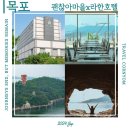 삼호무인호텔 | 뚜벅이여행 추천 호텔현대 바이 라한 목포 x 괜찮아마을 웰컴오션투어 패키지