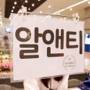 알앤티라잇나우투어
