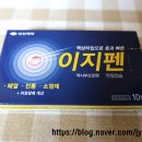 빠른 통증 완화에 좋은 액상형 소염진통제, 신신제약 ‘이지펜’ 솔직 후기! (효능, 복용법 정리)