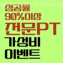 엘리트 태권도 박사 아카데미 | 무실동헬스장 원주헬스 PT 피티 바디아카데미 PT 프리미엄센터 가격 이벤트 후기