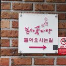 복사꽃다방