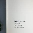 전라감영 화장실 | 전주 여행 전주감영 근처 웨리단길 갤러리 카페 ‘위드스페이스 카페’