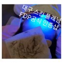 뷰티따뜻스킨