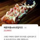 원주 관설동 술집 프리츠드페 다양한 생맥주와 위스키,직접 제조하는 칵테일 맛집
