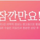동래성모안과의원 네이버블로그