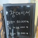 스테미나하우스 | 이천맛집 가족외식으로 좋은 증포동 스테미나장어하우스 후기
